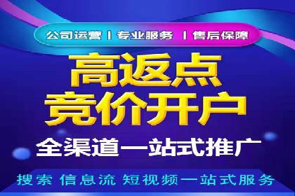 竞价托管SEM优化：提高广告转化率